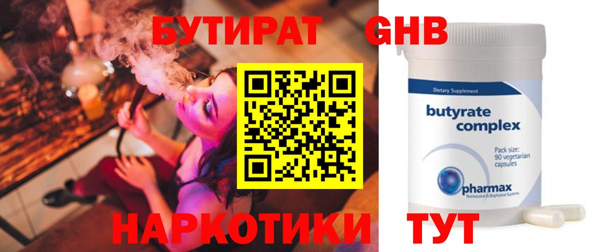 Бутират вода  Вход с VPN  Бутират  Костомукша 