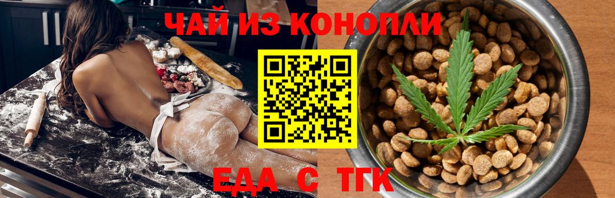 Cannafood марихуана  Вход с VPN  Костомукша 
