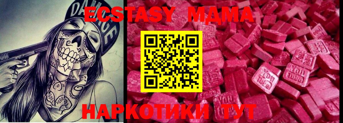 Ecstasy VHQ  Экстази  Костомукша  Вход с VPN  Экстази 280 MDMA 