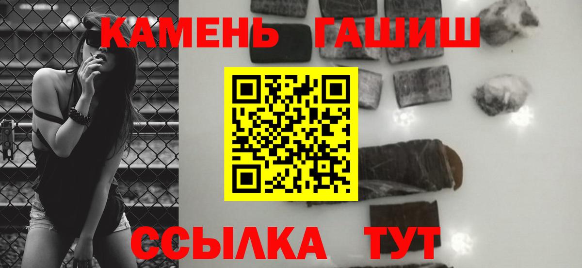 Костомукша  ГАШИШ  ГАШИШ 40% ТГК  Вход с VPN  Гашиш Ice-O-Lator 