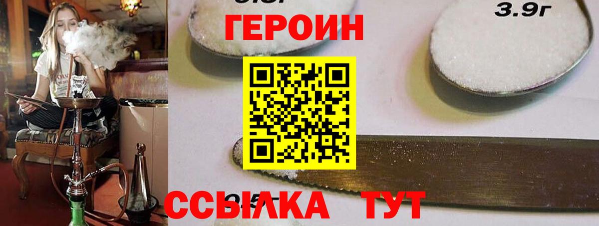 ГЕРОИН Heroin  Вход с VPN  Костомукша 