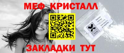 метамфетамин Камышлов