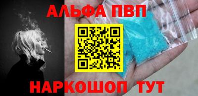 альфа пвп VHQ Кандалакша