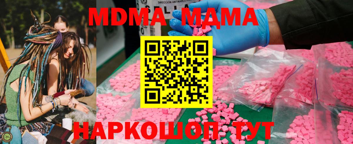 Костомукша  МДМА crystal  МДМА VHQ  Вход с VPN 