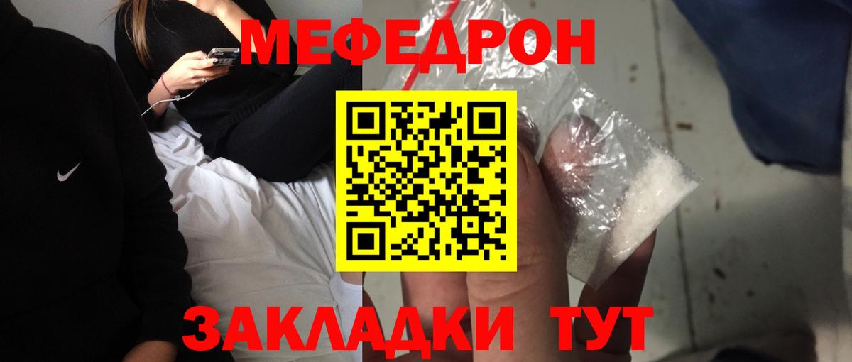 МЯУ-МЯУ кристаллы  Вход с VPN  Мефедрон  Меф  KRAKEN рабочий сайт  Костомукша 