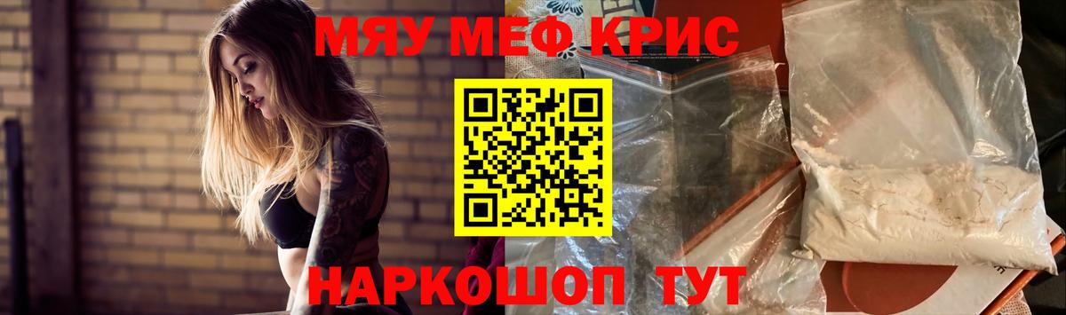 Мефедрон мука Костомукша