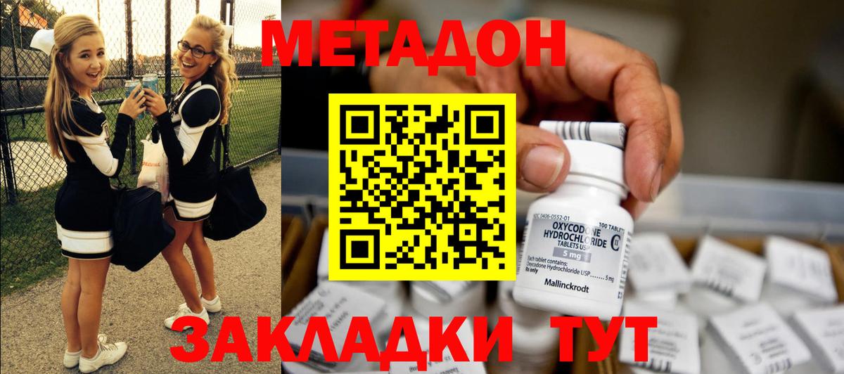 гидра зеркало  МЕТАДОН methadone  Вход с VPN  Костомукша 