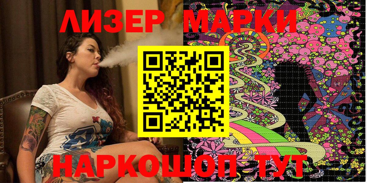 Наркотические марки  Марки NBOMe 1,5мг  Вход с VPN  Костомукша 