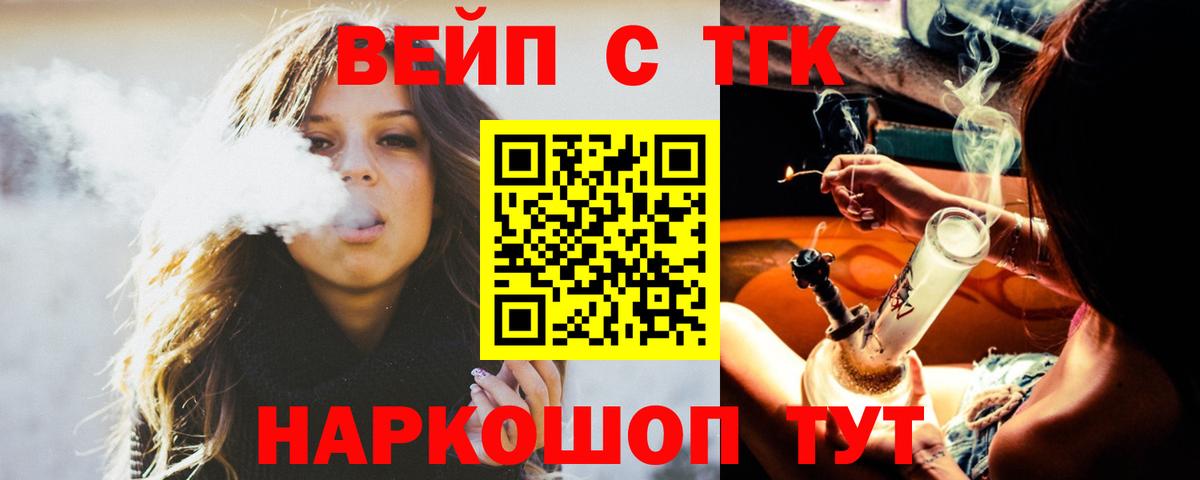 ТГК жижа Костомукша