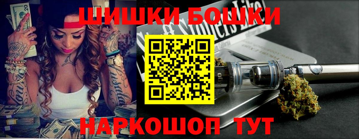 Костомукша  Бошки Шишки индика  Каннабис гибрид  Вход с VPN 
